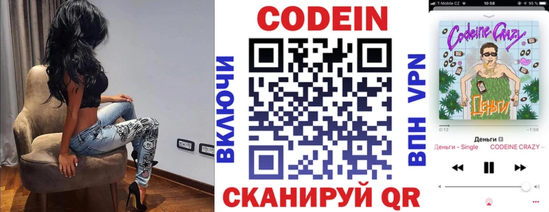 Codein напиток Lean (лин)  blacksprut tor  Хилок 