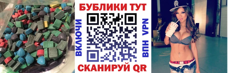 Ecstasy 280мг  Хилок 