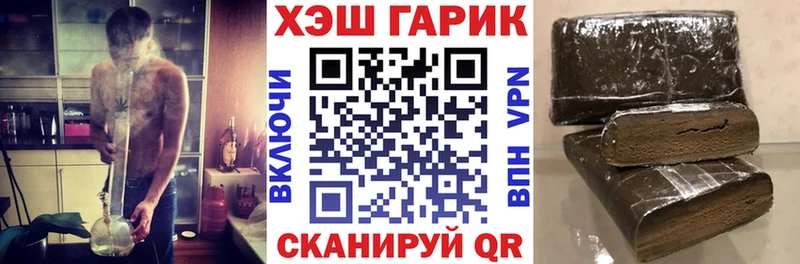 ГАШ hashish  Хилок 
