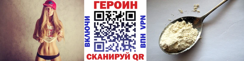 Героин белый  mega ссылка  Хилок 