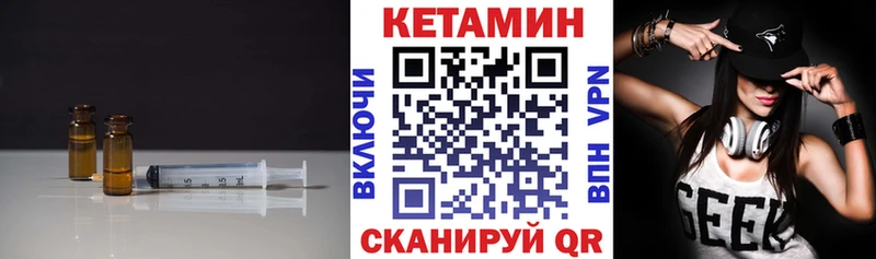 Кетамин ketamine  дарнет шоп  kraken ONION  Хилок 